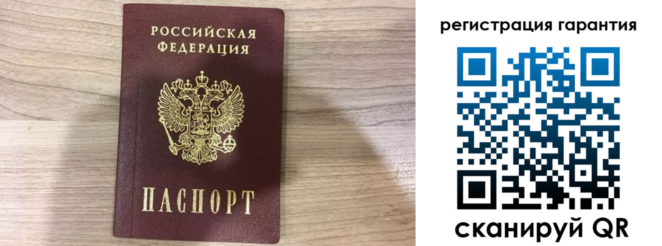 прописка ребенка в Тейково