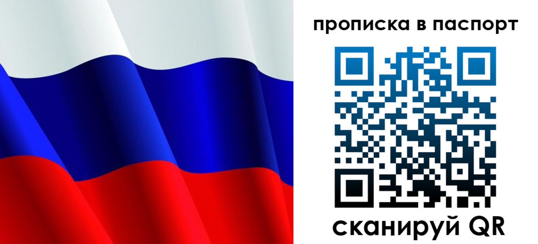 прописка в Тейково