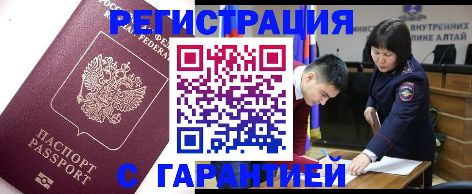 прописка от собственника в Тейково